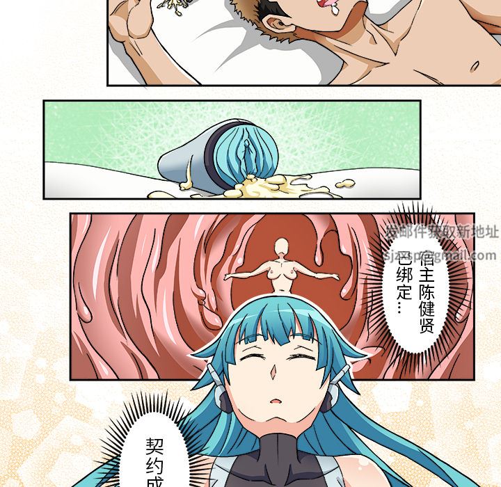 我的元宇宙恋爱魔棒第1话