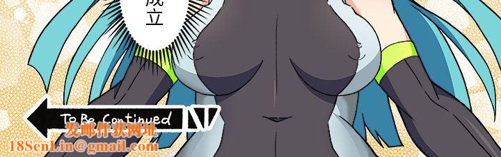 我的元宇宙恋爱魔棒第1话