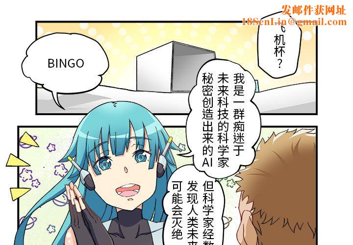 我的元宇宙恋爱魔棒第2话