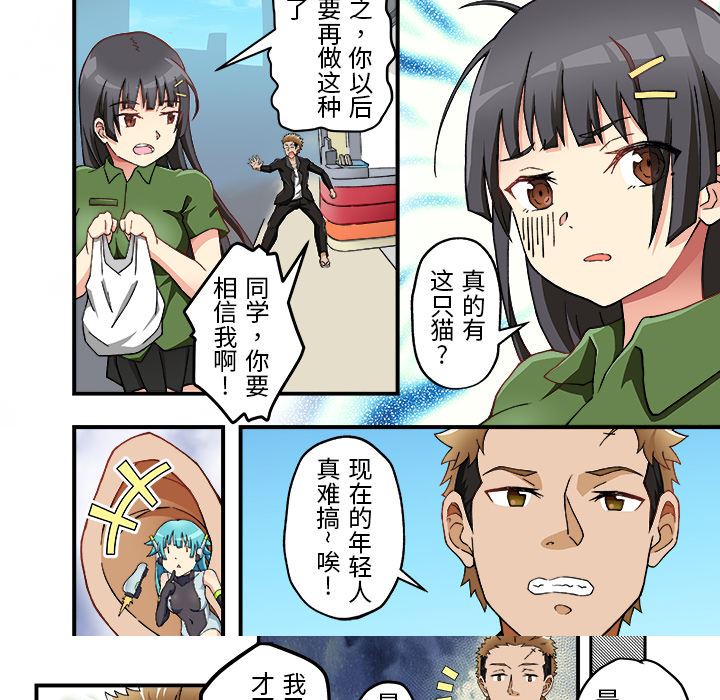 我的元宇宙恋爱魔棒第2话