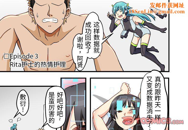 我的元宇宙恋爱魔棒第3话