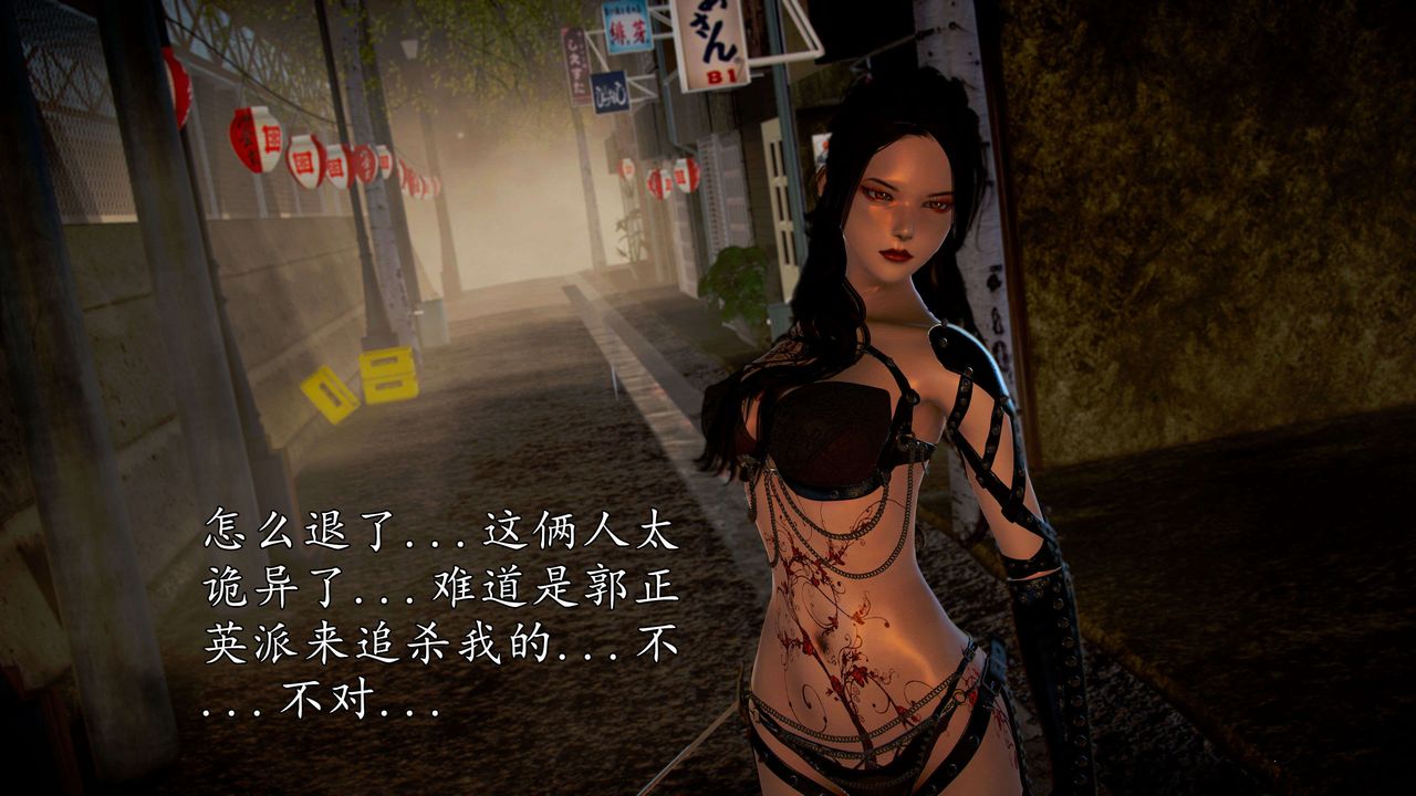 [3D]魔域人间第42话