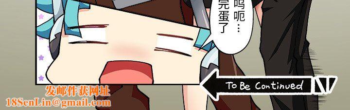 我的元宇宙恋爱魔棒第4话