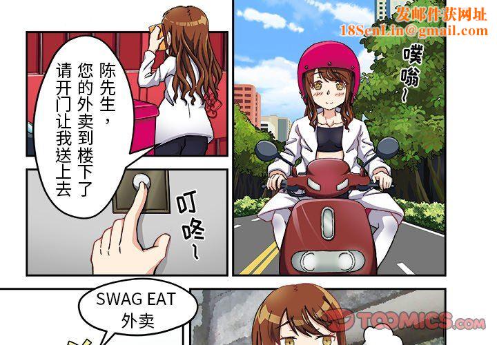 我的元宇宙恋爱魔棒第6话