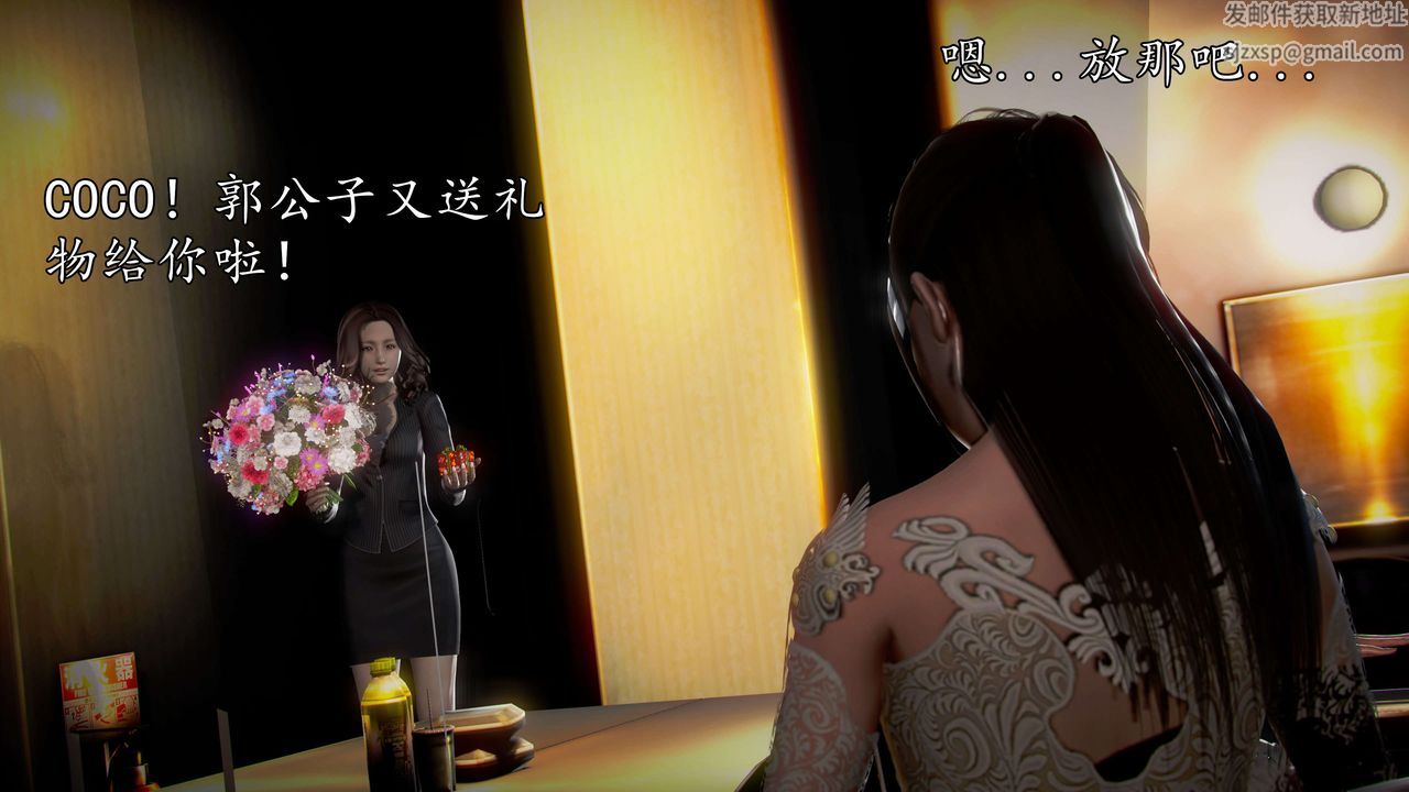 [3D]魔域人间第43话