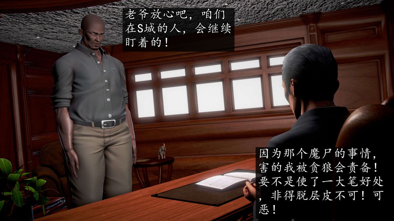 [3D]魔域人间第43话