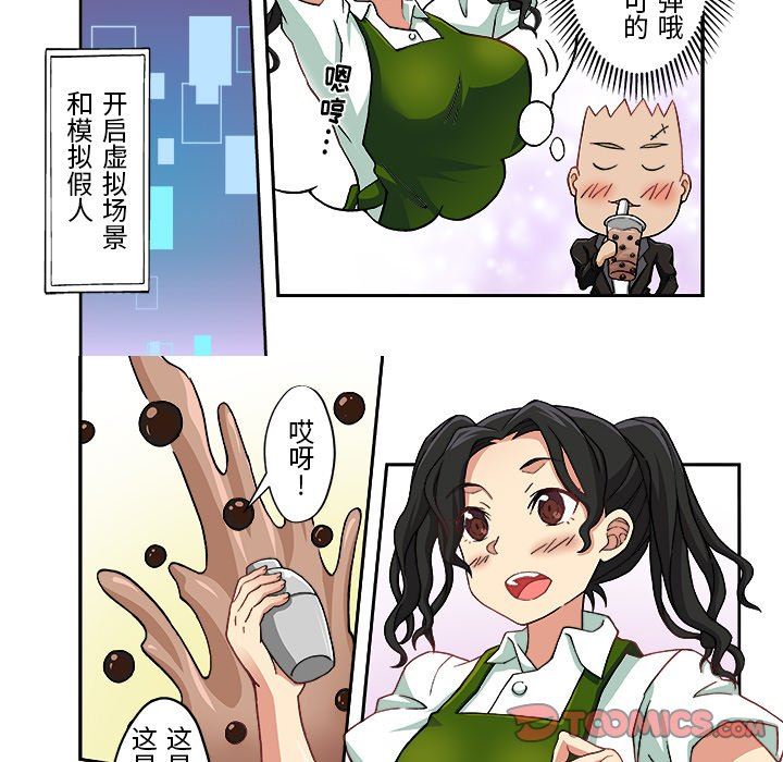 我的元宇宙恋爱魔棒第7话