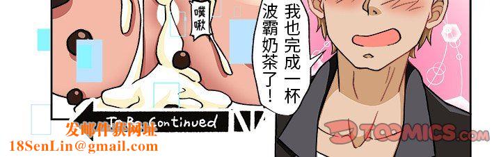 我的元宇宙恋爱魔棒第7话