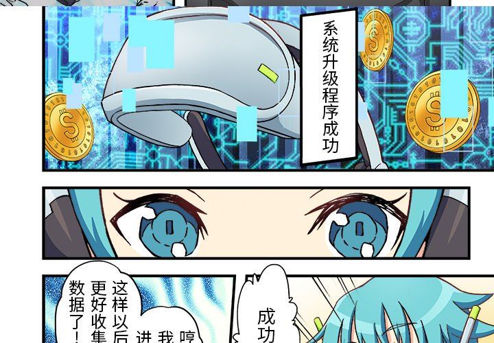 我的元宇宙恋爱魔棒第8话