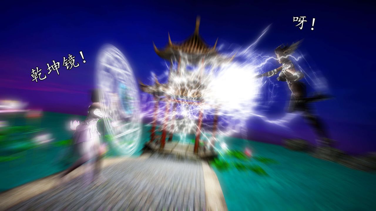 [3D]魔域人间第43话