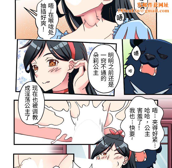 我的元宇宙恋爱魔棒第8话