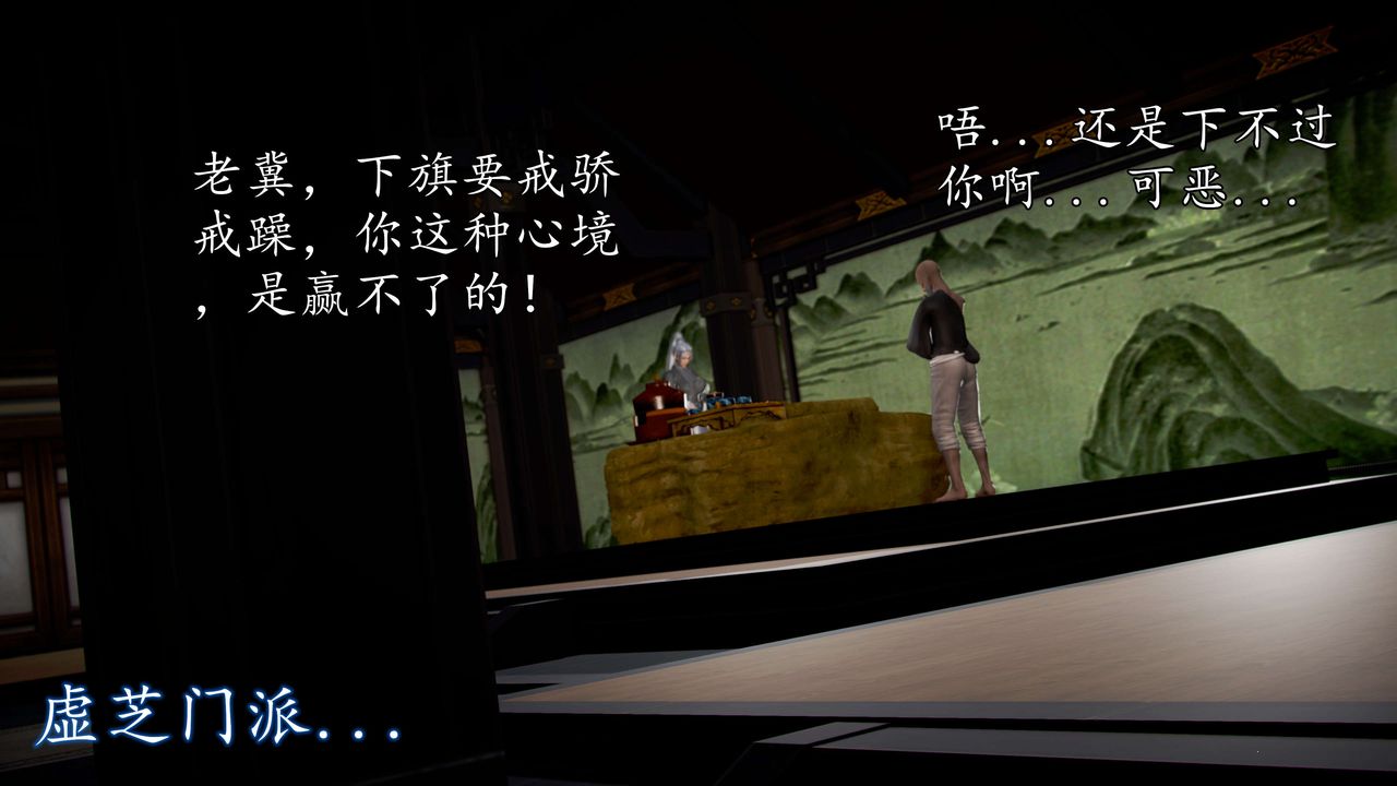 [3D]魔域人间第43话