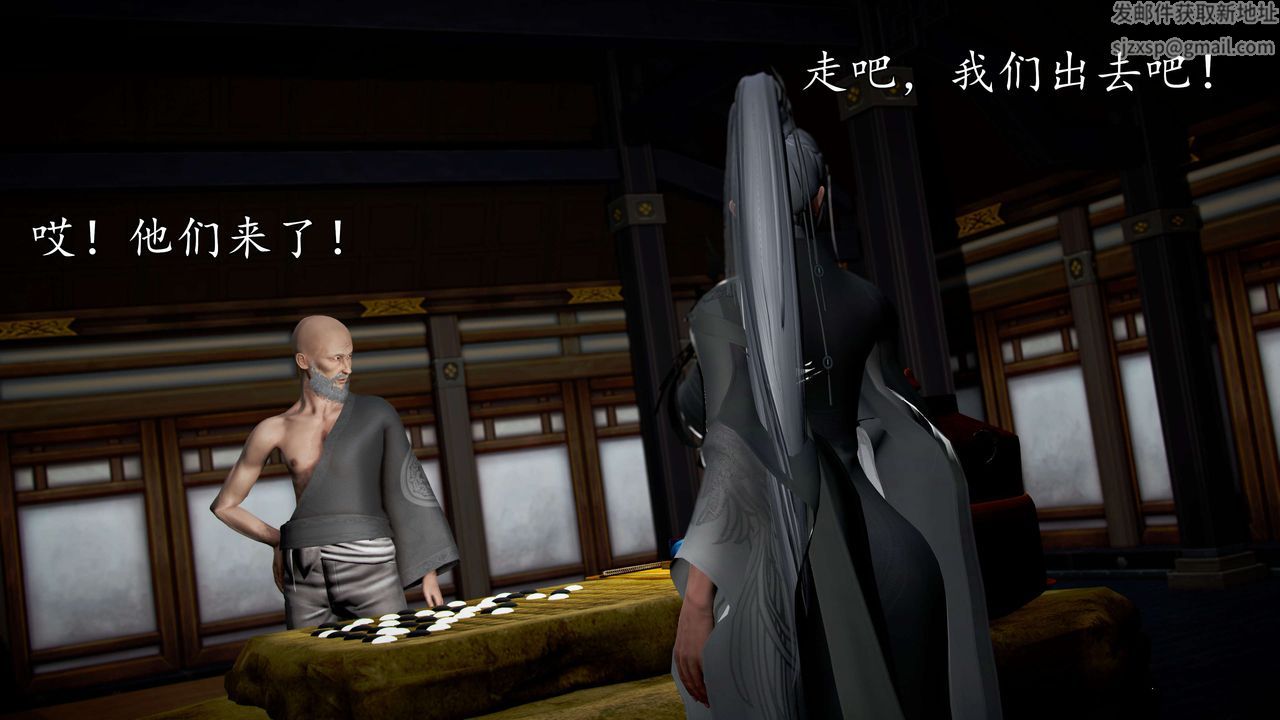 [3D]魔域人间第43话