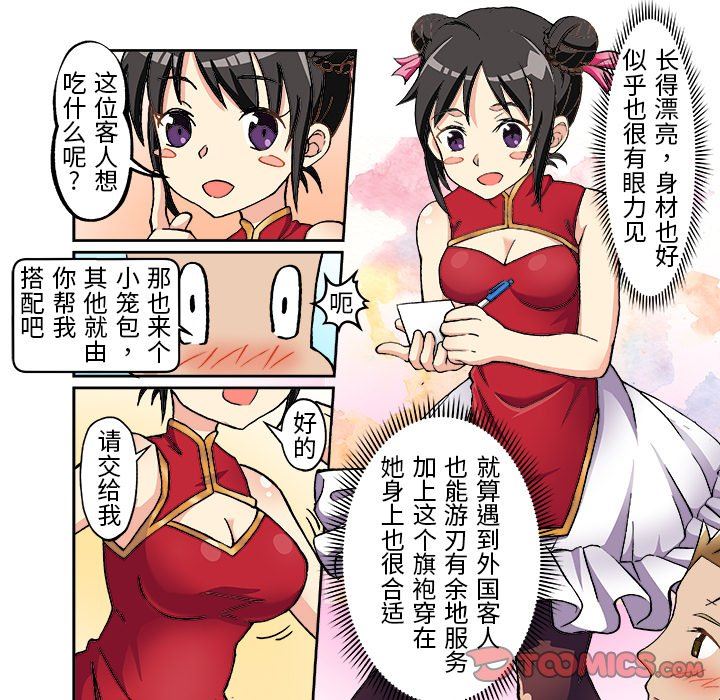 我的元宇宙恋爱魔棒第9话