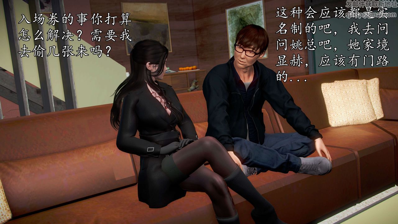 [3D]魔域人间第43话