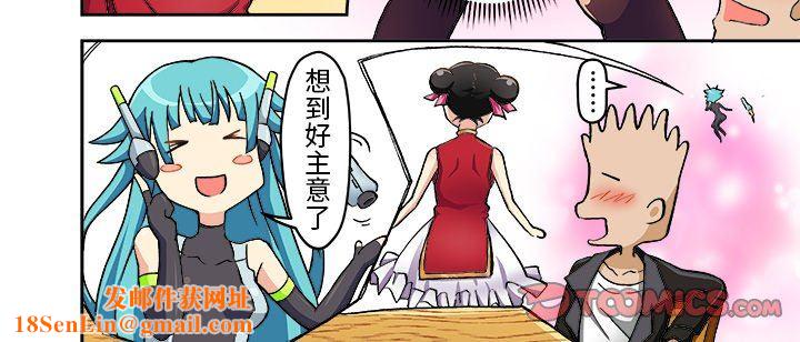 我的元宇宙恋爱魔棒第9话