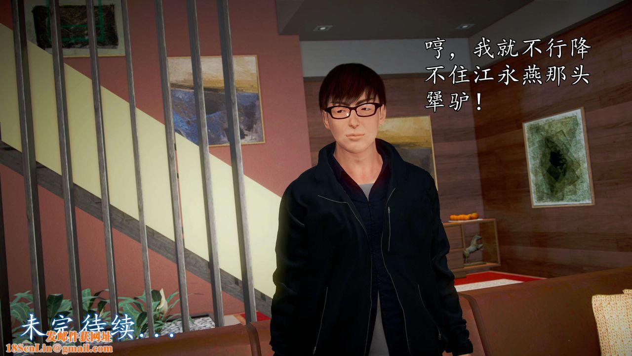 [3D]魔域人间第43话