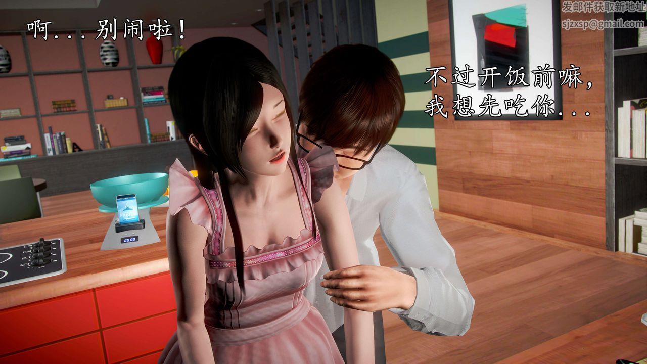 [3D]魔域人间第44话