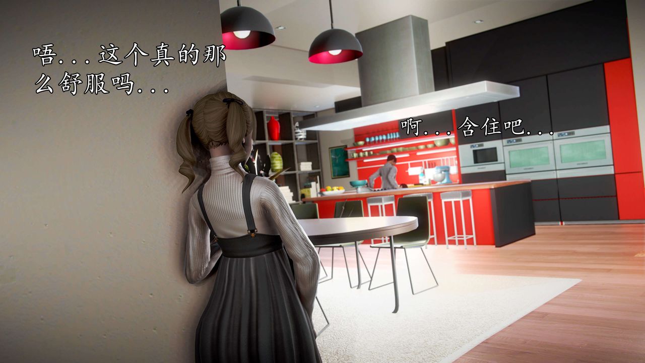 [3D]魔域人间第44话