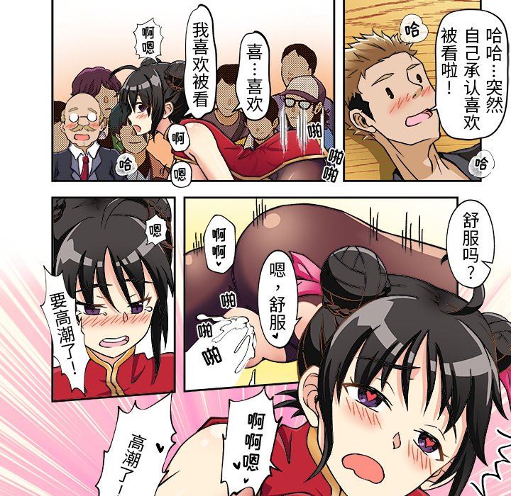 我的元宇宙恋爱魔棒第10话