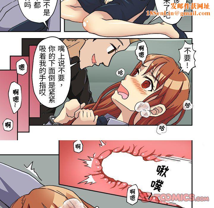 我的元宇宙恋爱魔棒第11话