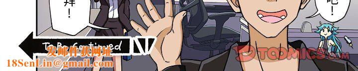 我的元宇宙恋爱魔棒第11话