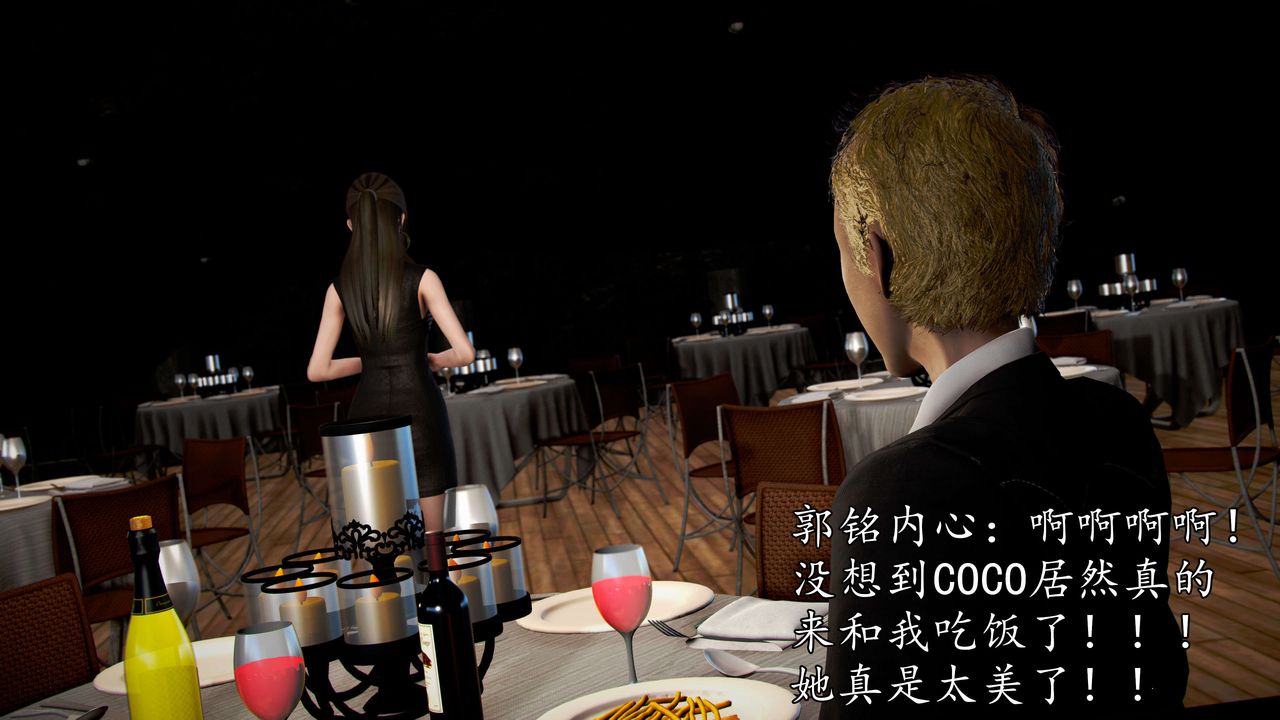 [3D]魔域人间第44话