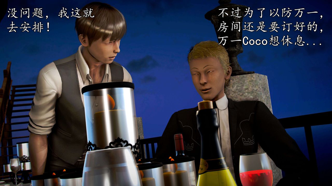 [3D]魔域人间第44话