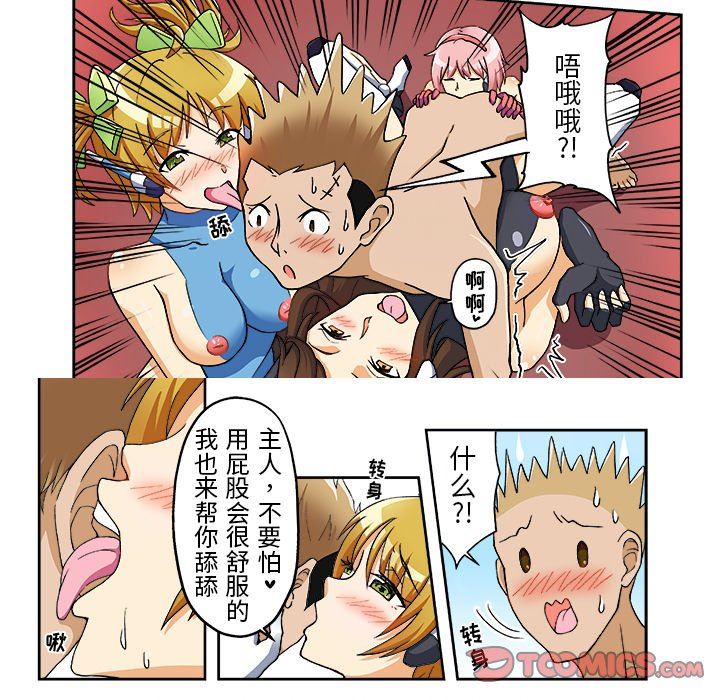 我的元宇宙恋爱魔棒第12话