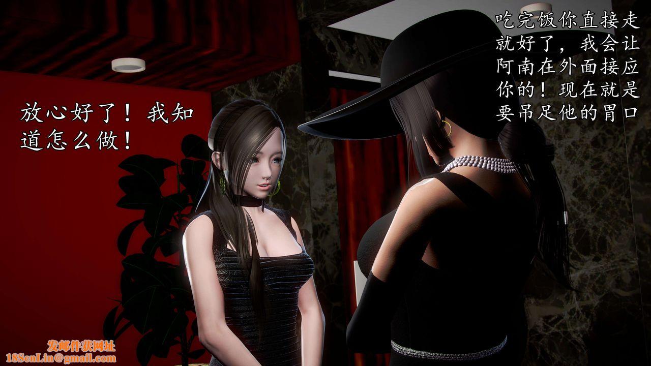 [3D]魔域人间第44话