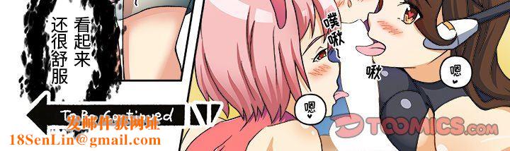 我的元宇宙恋爱魔棒第12话