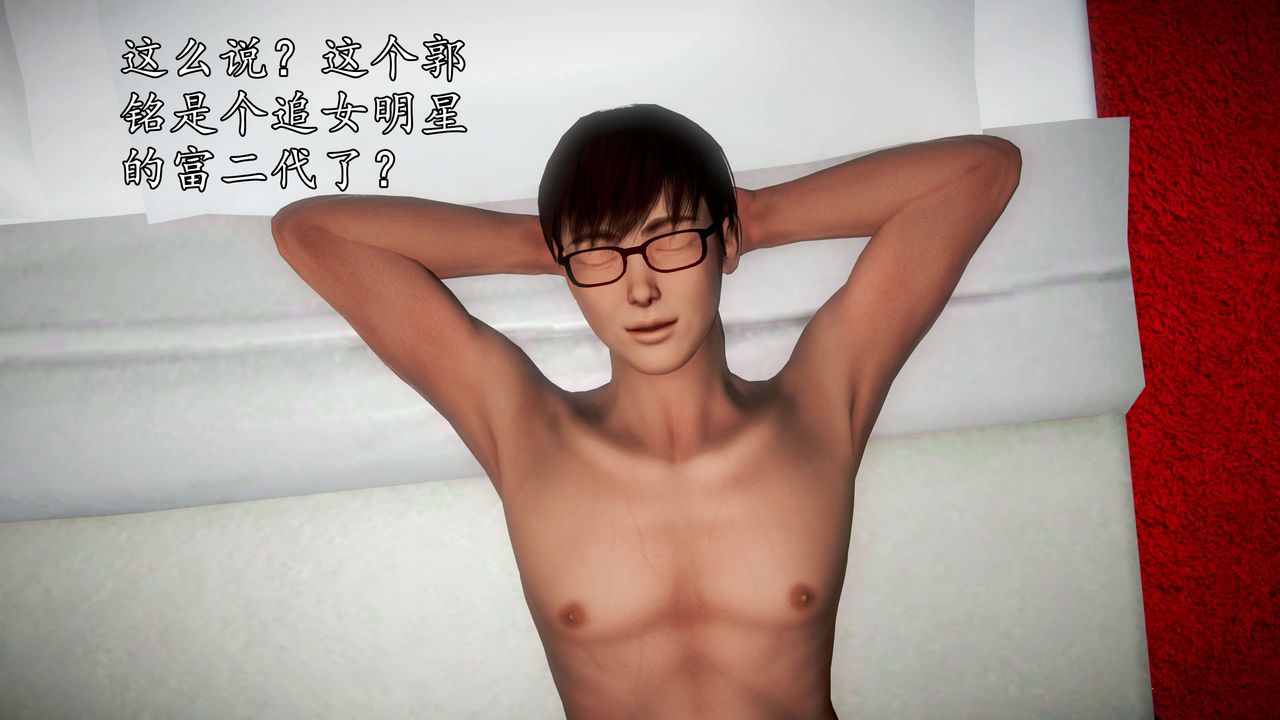 [3D]魔域人间第44话