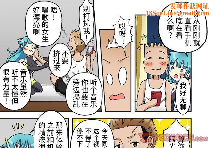 我的元宇宙恋爱魔棒第14话