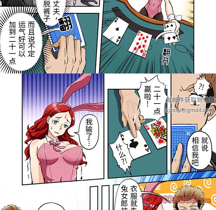 我的元宇宙恋爱魔棒第15话