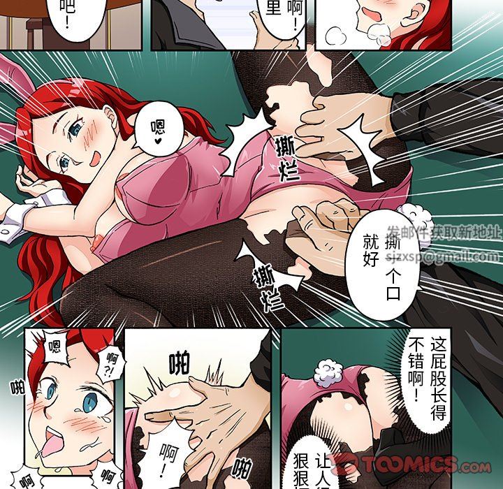 我的元宇宙恋爱魔棒第15话