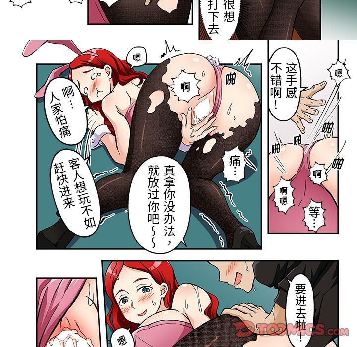 我的元宇宙恋爱魔棒第15话