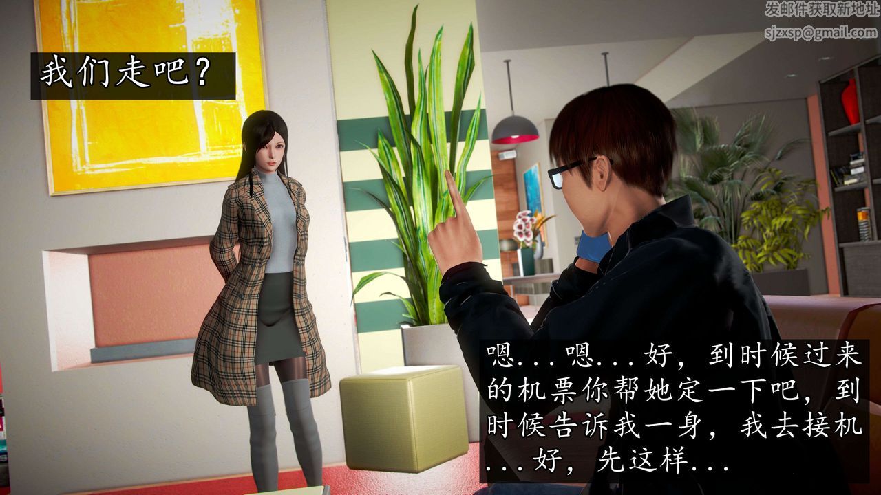 [3D]魔域人间第45话