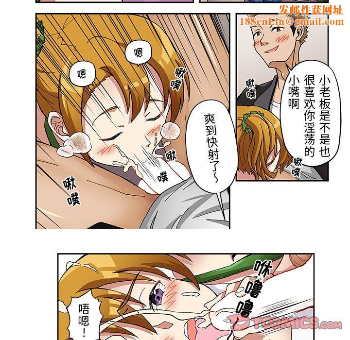 我的元宇宙恋爱魔棒第16话