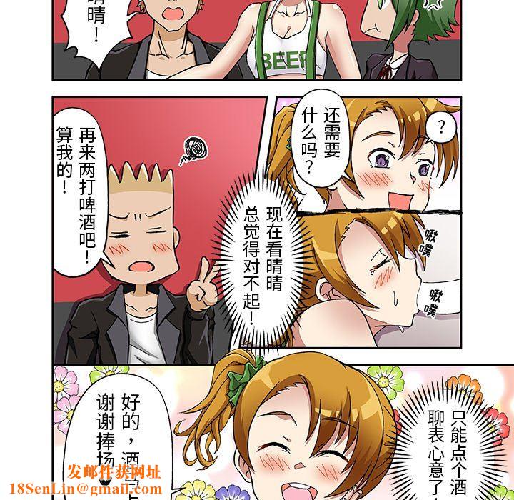 我的元宇宙恋爱魔棒第16话