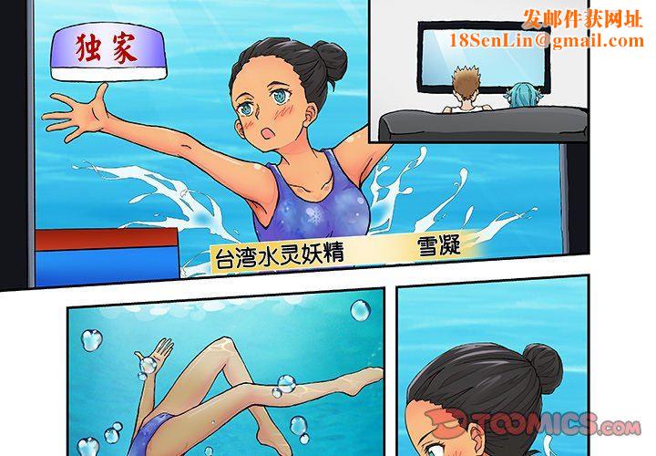 我的元宇宙恋爱魔棒第17话