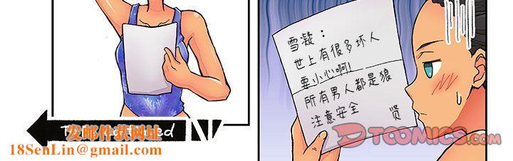 我的元宇宙恋爱魔棒第17话