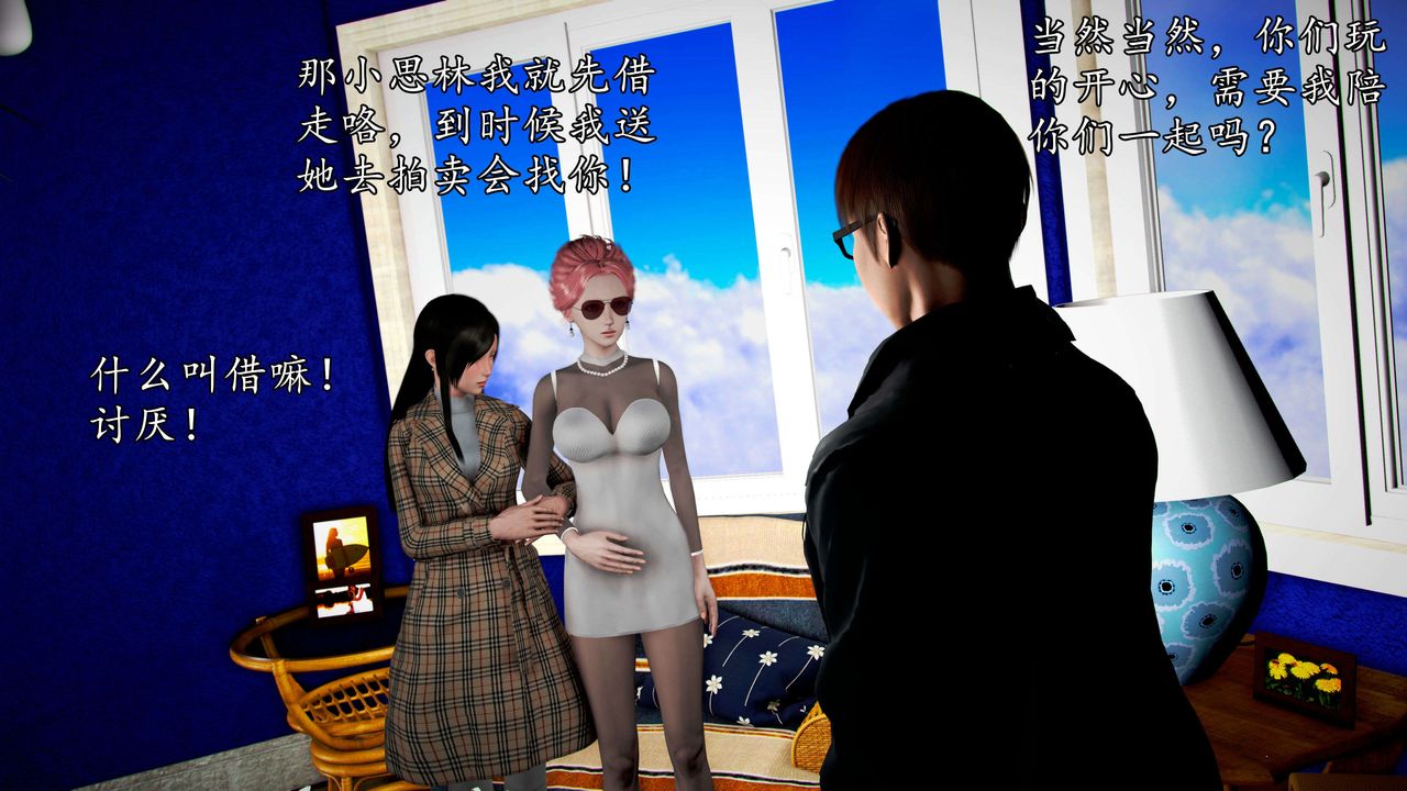 [3D]魔域人间第45话