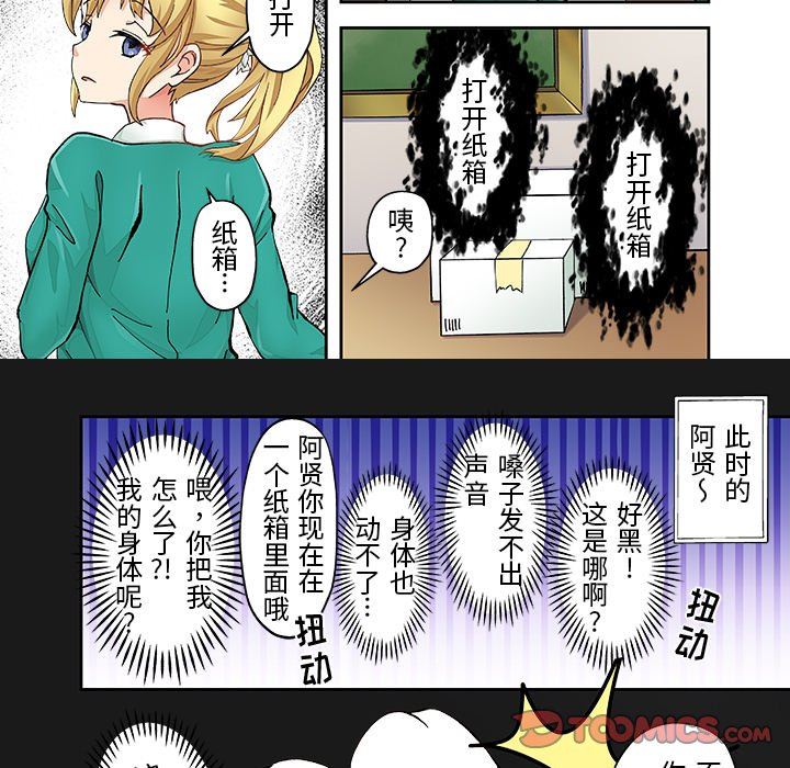 我的元宇宙恋爱魔棒第18话