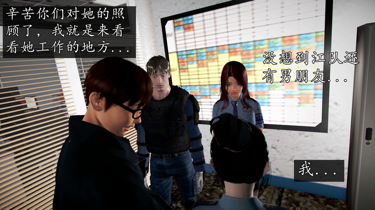 [3D]魔域人间第45话