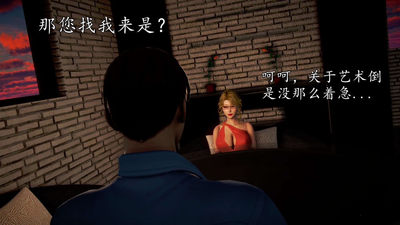 [3D]魔域人间第45话