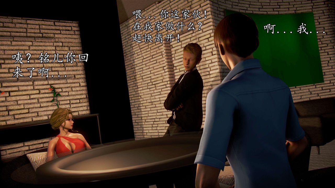 [3D]魔域人间第45话