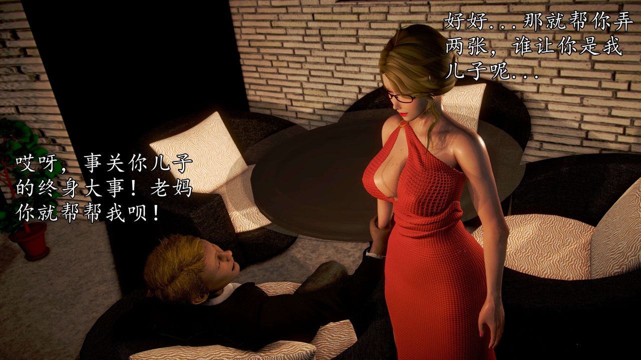 [3D]魔域人间第45话