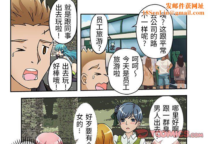 我的元宇宙恋爱魔棒第20话