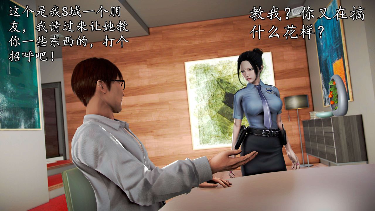 [3D]魔域人间第46话