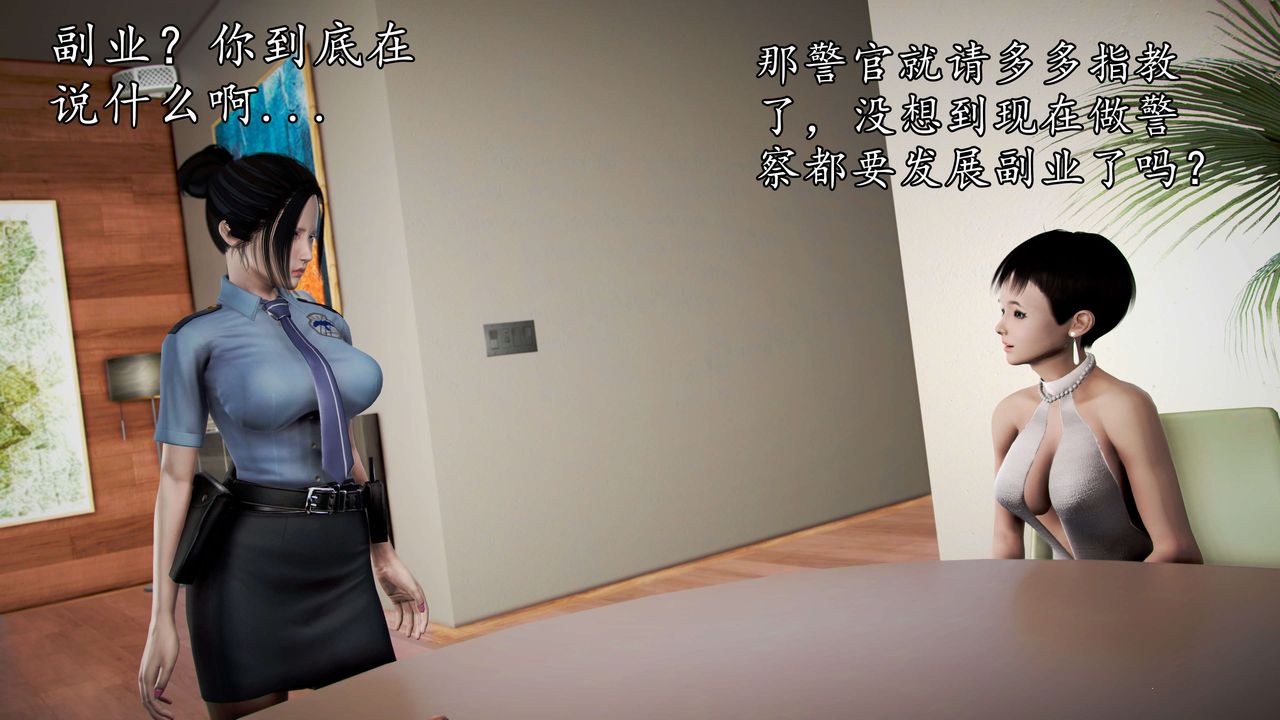 [3D]魔域人间第46话